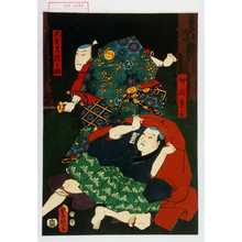 Japanese Print "「大友常陸之助」「仲間寛平」" by Utagawa Toyokuni III, 歌川豊国〈3〉 (豊国〈3〉)