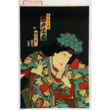 Toyohara Kunichika: 「花子の前 岩井紫若」 - Waseda University Theatre Museum
