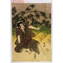 Utagawa Toyokuni I: 「 中村歌右衛門」 - Waseda University Theatre Museum