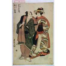 Utagawa Toyokuni I: 「源五郎 尾上松助」「お糸 岩井半四郎」 - Waseda University Theatre Museum