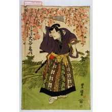 Utagawa Toyokuni I: 「入間悪五郎 大谷 鬼次」 - Waseda University Theatre Museum