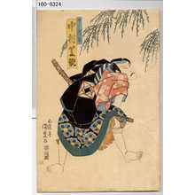 Utagawa Kunisada, 歌川国貞 (国貞〈1〉)创作的日本版画《「下り淀平 中村芝翫」》