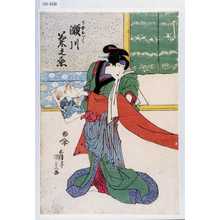 Utagawa Kunisada: 「下女おべく 瀬川菊之丞」 - Waseda University Theatre Museum