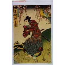 Utagawa Kunisada: 「清水志摩津之助 三枡源之助」 - Waseda University Theatre Museum