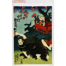 Utagawa Kunisada: 「清玄 中村歌右衛門」 - Waseda University Theatre Museum