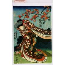 Utagawa Kunisada: 「桜姫 尾上菊二郎」 - Waseda University Theatre Museum