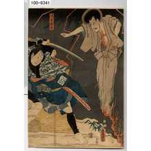 Utagawa Kunisada: 「清玄亡霊」 - Waseda University Theatre Museum