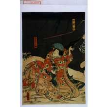 Utagawa Kunisada: 「奴淀平」「さくら姫」 - Waseda University Theatre Museum