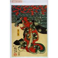 Utagawa Kuniyoshi: 「桜姫」 - Waseda University Theatre Museum