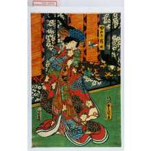Utagawa Kunisada: 「ゆめの桜姫」 - Waseda University Theatre Museum