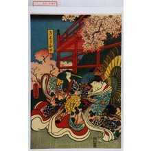 Japanese Print "「さくらひめ」" by Utagawa Toyokuni III, 歌川豊国〈3〉 (豊国〈3〉)