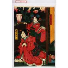 Utagawa Kunisada: 「こし元まつがへ」「局あかし」 - Waseda University Theatre Museum