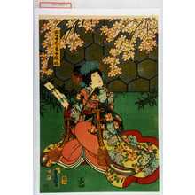 Japanischer Druck "「由留木息女桜姫」" von Utagawa Toyokuni III, 歌川豊国〈3〉 (豊国〈3〉)