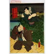 Utagawa Kunisada: 「牛わか伝次」「番頭権九郎」 - Waseda University Theatre Museum