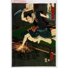 Utagawa Kunisada II: 「牛若ノ伝七」 - Waseda University Theatre Museum