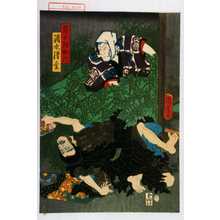Utagawa Kunisada II: 「黒手組助六」「清水清玄」 - Waseda University Theatre Museum