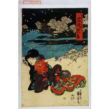Utagawa Kuniyoshi: 「ぎをんのお梶 岩井紫若」 - Waseda University Theatre Museum