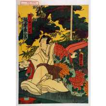 Utagawa Kunisada II: 「左門之助 実ハ宗玄 坂東彦三郎」 - Waseda University Theatre Museum