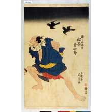 Utagawa Kunisada: 「猿しま惣太 松本幸四郎」 - Waseda University Theatre Museum