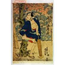 Utagawa Kuniyoshi: 「☆☆惣太 団十郎改 市川海老蔵」 - Waseda University Theatre Museum