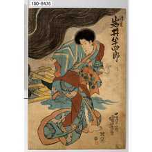 Utagawa Kuniyoshi: 「清玄 岩井半四郎」 - Waseda University Theatre Museum