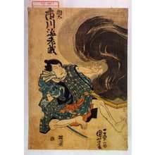 Utagawa Kuniyoshi: 「惣太 市川海老蔵」 - Waseda University Theatre Museum