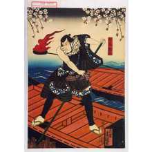 Japanese Print "「猿嶋惣太」" by Utagawa Toyokuni III, 歌川豊国〈3〉 (豊国〈3〉)