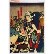 Utagawa Toyokuni III, 歌川豊国〈3〉 (豊国〈3〉)による浮世絵「「阿古義平次」「平河原次郎蔵」」