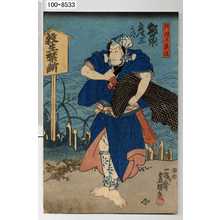 Utagawa Toyokuni III, 歌川豊国〈3〉 (豊国〈3〉)による浮世絵「「阿漕の平治」」