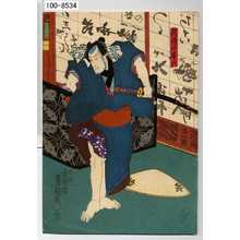 Utagawa Kunisada: 「阿漕の平次」 - Waseda University Theatre Museum