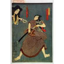 Utagawa Kunisada: 「植木屋十作 実ハ舟瀬三平」 - Waseda University Theatre Museum