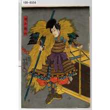 Japanischer Druck "「横山鉄山」" von Utagawa Toyokuni III, 歌川豊国〈3〉 (豊国〈3〉)