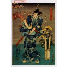 Utagawa Kuniyoshi: 「粂山鉄山」 - Waseda University Theatre Museum