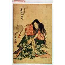 Utagawa Toyokuni I: 「与右衛門女房かさね 岩井半四郎」 - Waseda University Theatre Museum