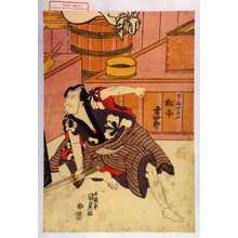 Utagawa Kunisada: 「とうふや三ぶ 松本幸四郎」 - Waseda University Theatre Museum