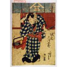 Utagawa Kunisada, 歌川国貞 (国貞〈1〉)创作的日本版画《「きぬ川谷蔵 坂東三津五郎」》