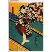 Japanese Print "「絹川谷蔵」" by Utagawa Toyokuni III, 歌川豊国〈3〉 (豊国〈3〉)