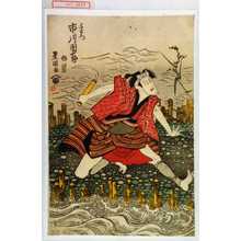 Utagawa Toyokuni I: 「与右衛門 市川団十郎」 - Waseda University Theatre Museum