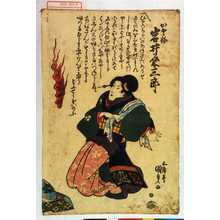 Utagawa Kunisada: 「かさね 岩井粂三郎」 - Waseda University Theatre Museum