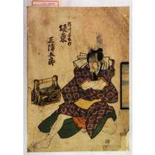 Japanischer Druck "「絹川与右衛門 坂東三津五郎」" von Utagawa Kunisada, 歌川国貞 (国貞〈1〉)