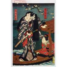 Japanischer Druck "「おきく 実ハ哥かた姫」「絹川谷蔵」" von Utagawa Toyokuni III, 歌川豊国〈3〉 (豊国〈3〉)