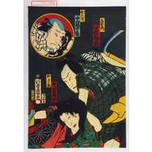 Utagawa Kunisada: 「与右衛門 中村福助」「かさね 中村鶴助」「金五郎 中山現十良」 - Waseda University Theatre Museum