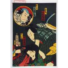 Japanischer Druck "「与右衛門 中村福助」「かさね 中村鶴助」「金五郎 中山現十良」" von Utagawa Toyokuni III, 歌川豊国〈3〉 (豊国〈3〉)