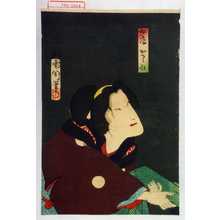 Toyohara Kunichika: 「女房かさね」 - Waseda University Theatre Museum