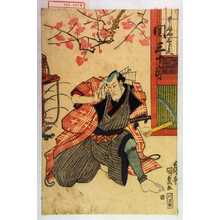 Utagawa Kunisada: 「とうふや三郎兵衛 関三十郎」 - Waseda University Theatre Museum