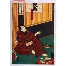 Japanischer Druck "「安達左九郎」" von Utagawa Toyokuni III, 歌川豊国〈3〉 (豊国〈3〉)