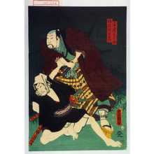 Utagawa Kunisada: 「安達左九郎」「極住丹左衛門」 - Waseda University Theatre Museum