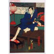 Utagawa Kunisada: 「安達左九郎」 - Waseda University Theatre Museum