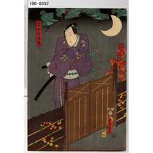 Utagawa Toyokuni III, 歌川豊国〈3〉 (豊国〈3〉)による浮世絵「「安西喜次郎」」