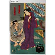 Utagawa Kunisada II: 「小平次女房おつか」「修行者現西」 - Waseda University Theatre Museum